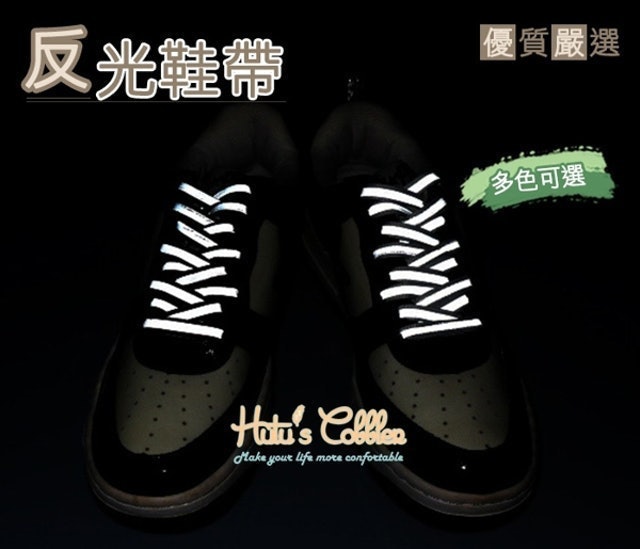 酷炫新潮夜跑反光鞋帶 1