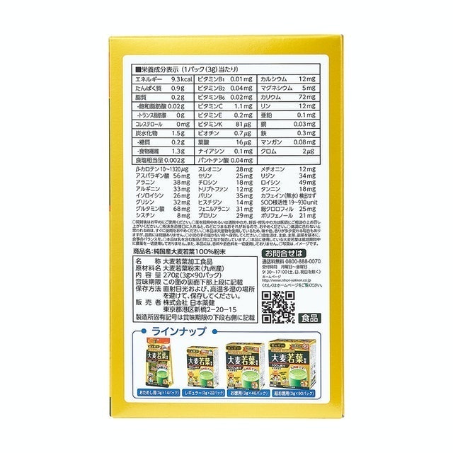 金的青汁 大麥若葉100％粉末 2