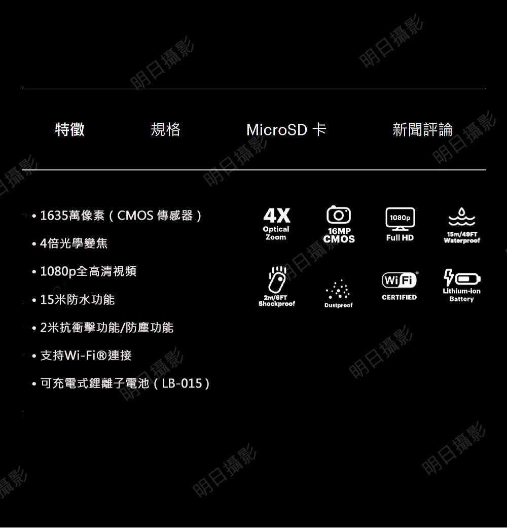 Rugged Camera 防水相機 5