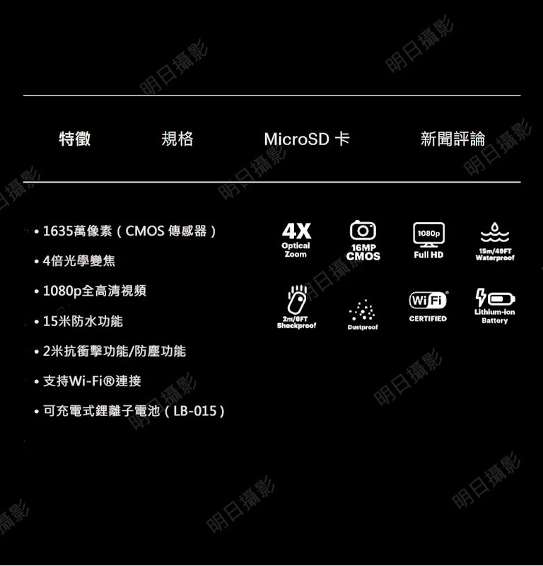 Rugged Camera 防水相機 5