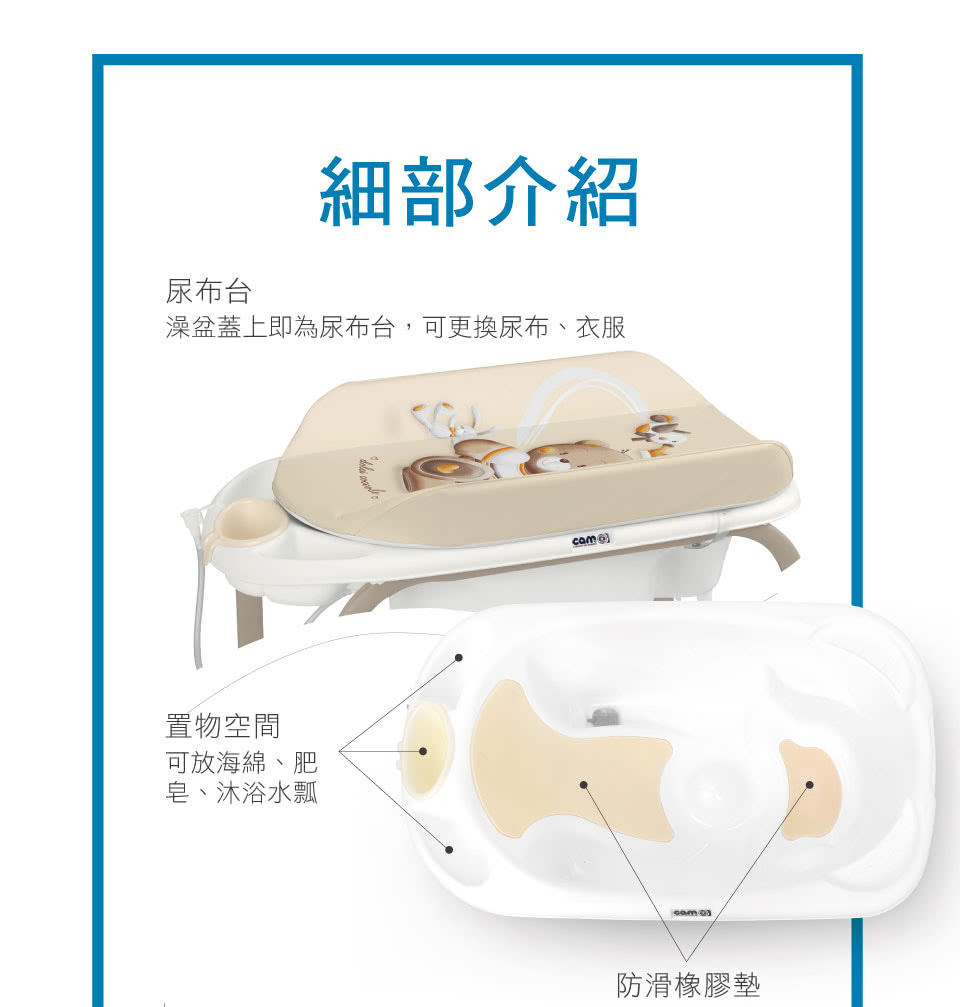 可折疊歡樂洗澡尿布台 3