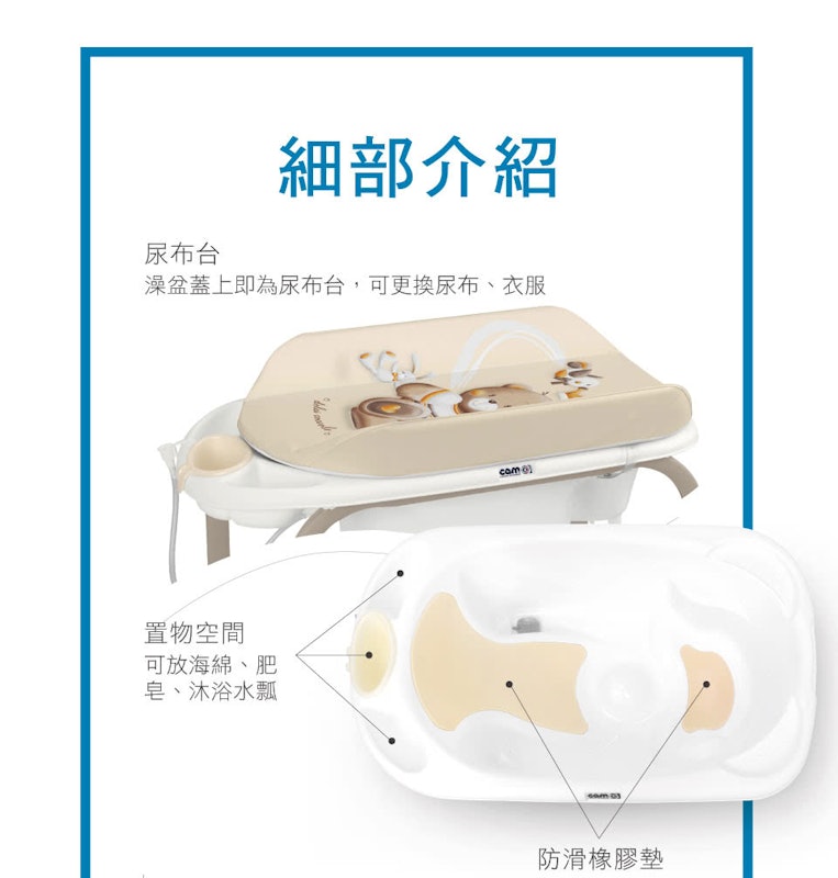 可折疊歡樂洗澡尿布台 3