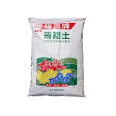 栽植土