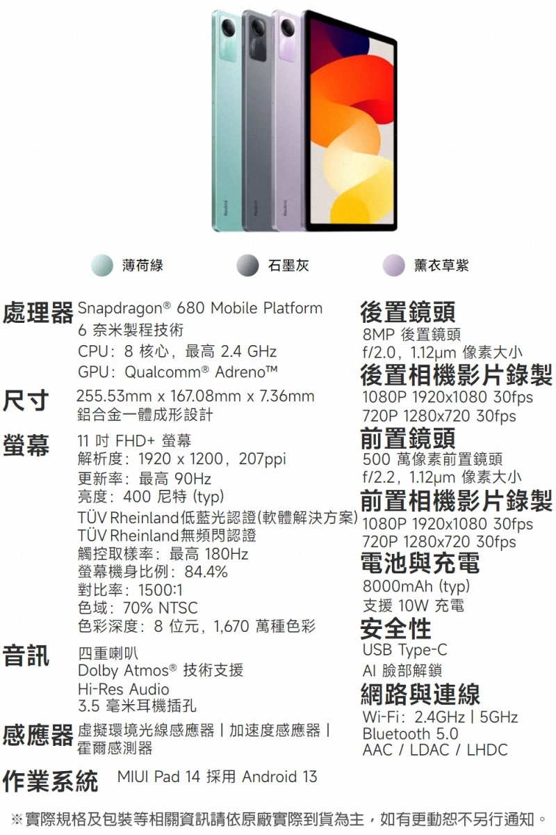 Pad SE 2