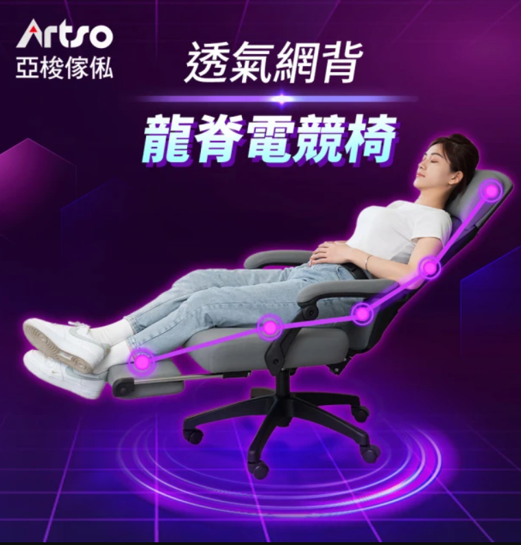 ES 龍脊電競椅 2