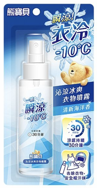 沁涼冰爽衣物噴霧 1