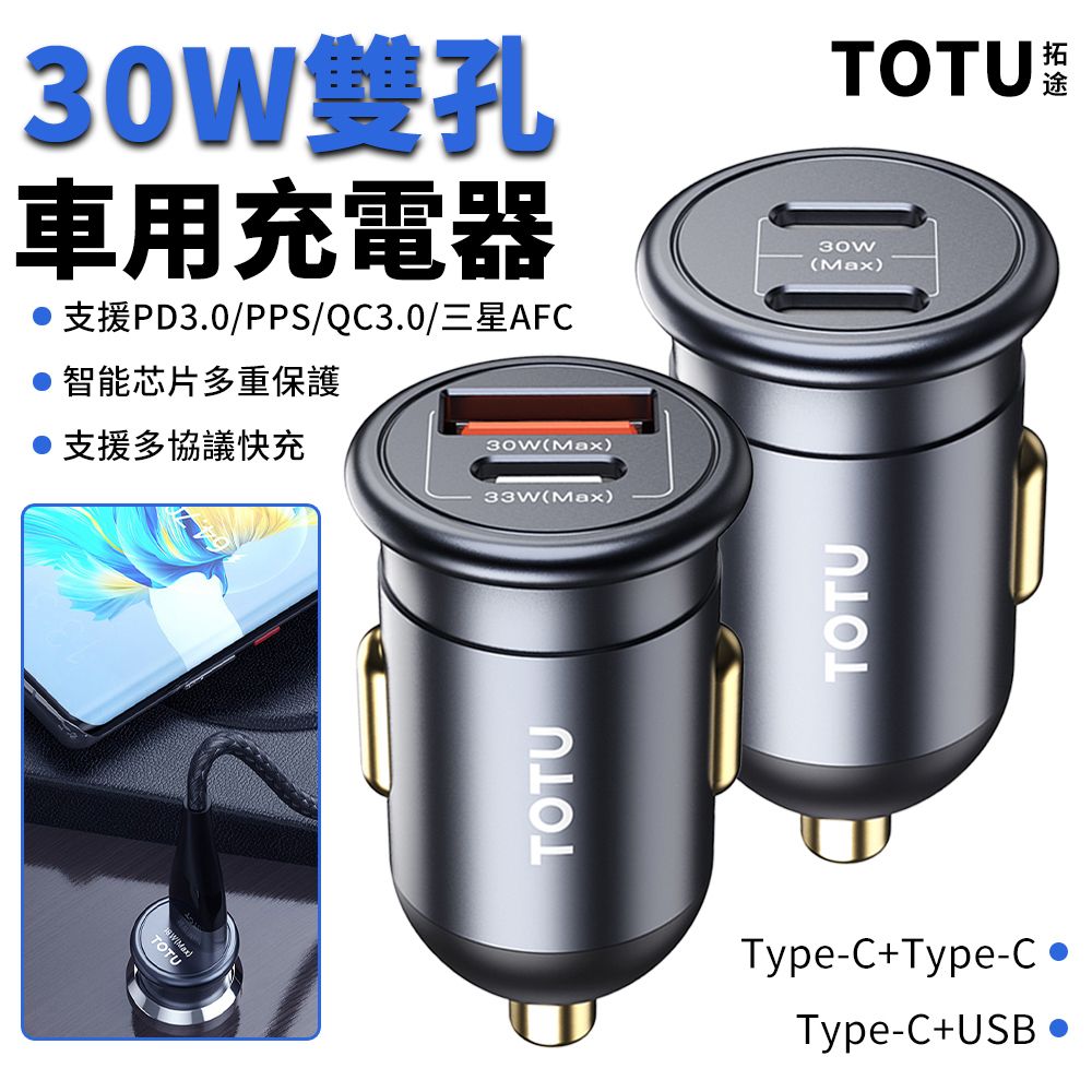 雙孔車用充電器 2