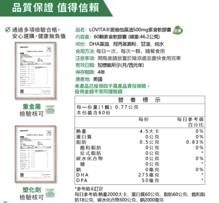 藻油500mg 素食軟膠囊 5