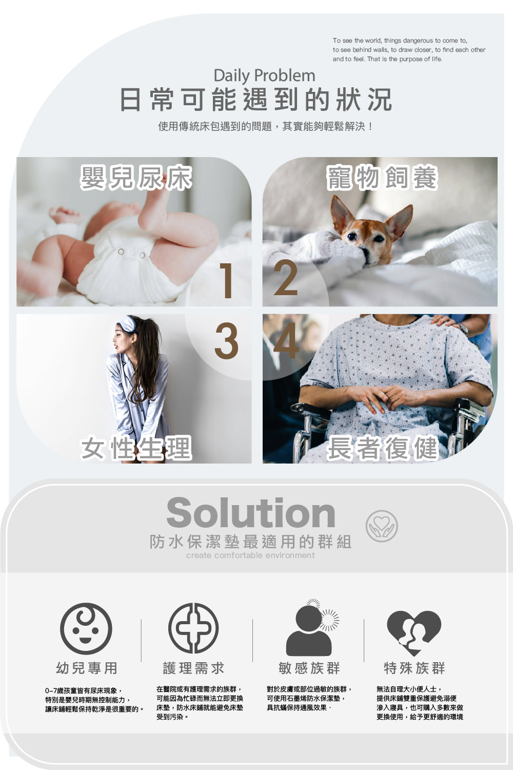護理級防水保潔墊 2