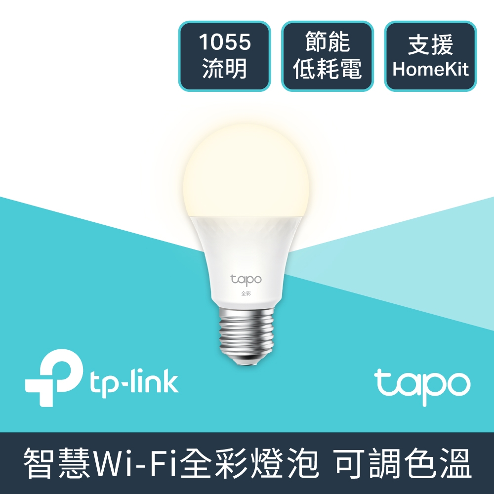 Tapo L536E 多色智能燈泡 3