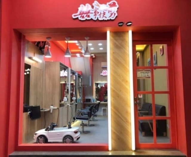 囍事快剪 1