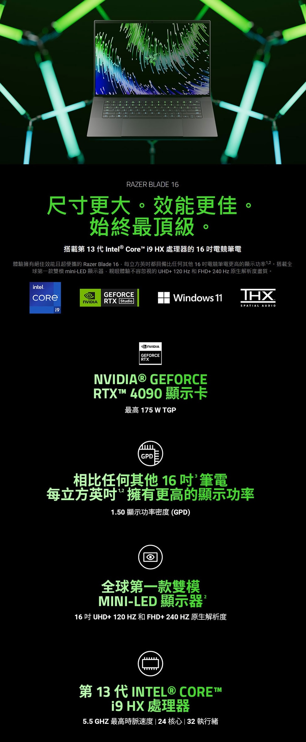 Blade 16 電競筆電 3