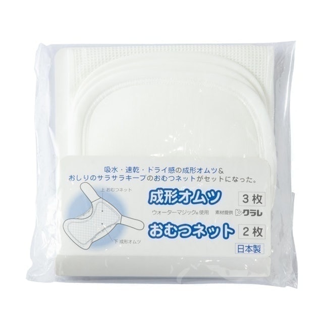 新生兒用小折式布尿布試用組 3
