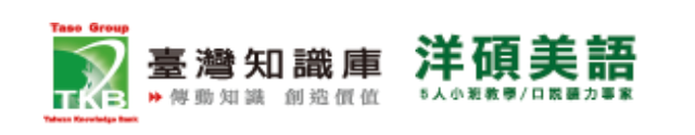 洋碩美語 1