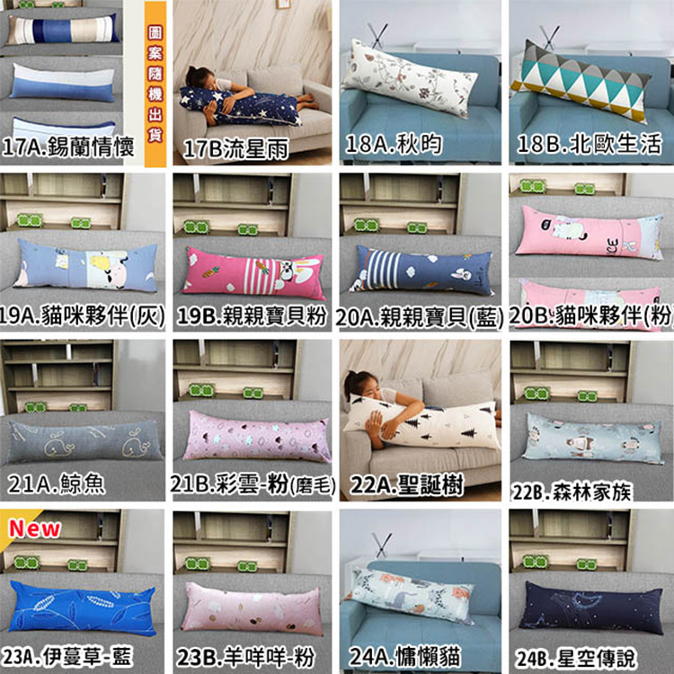 長抱枕 2