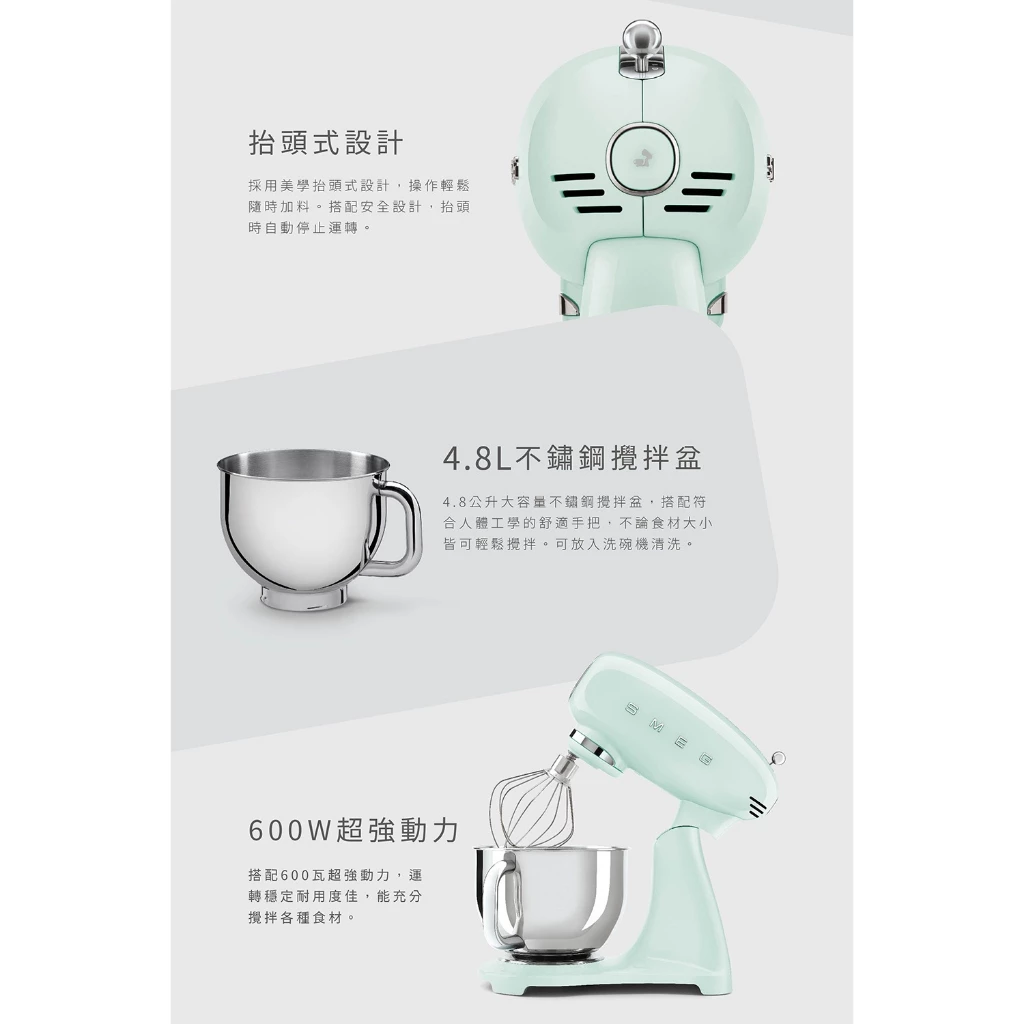  義大利復古美學全彩攪拌機 3