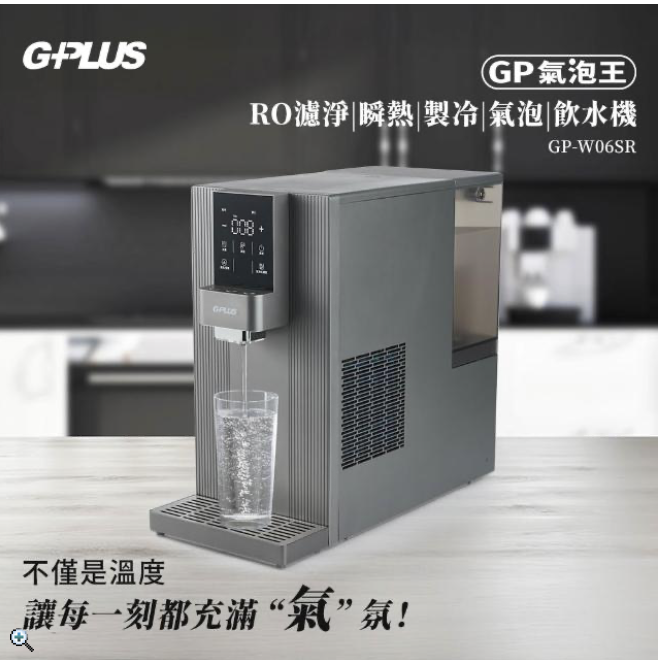 氣泡王 RO濾淨/瞬熱/製冷/氣泡飲水機 2