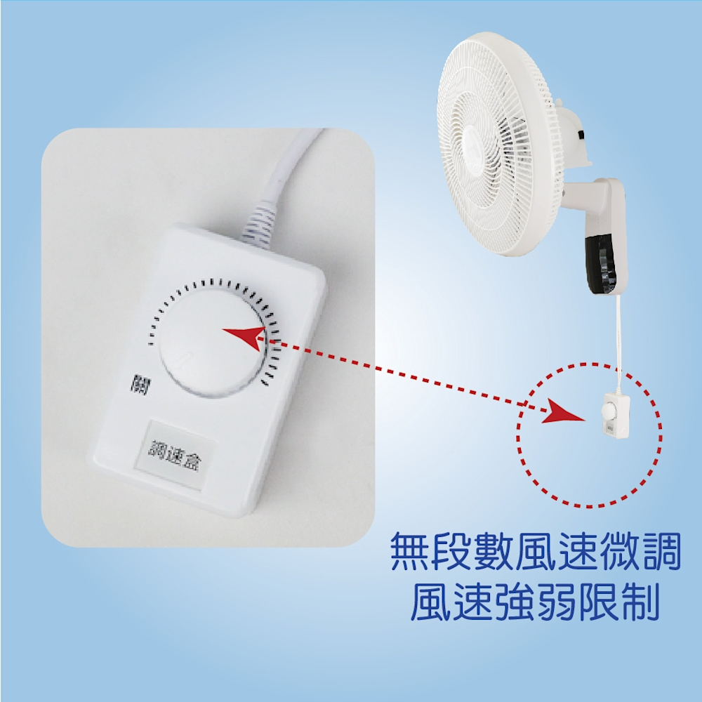 16吋極能靜音DC壁扇 4