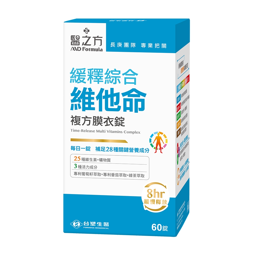 醫之方緩釋綜合維他命複方膜衣錠