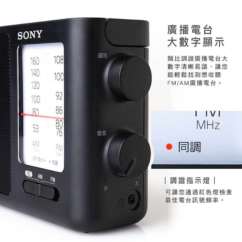 可插電式收音機 2