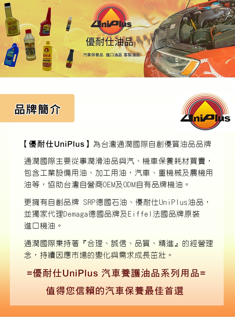機車專用汽油精 2
