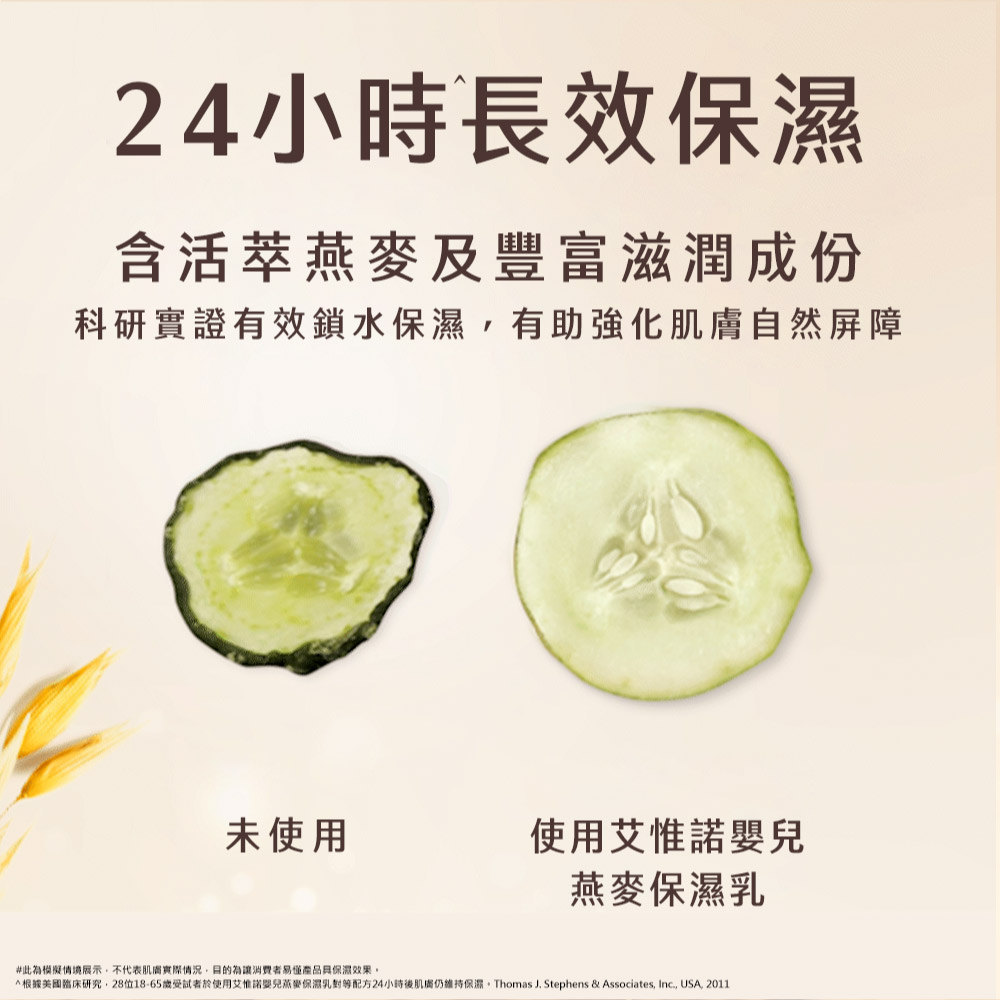 嬰兒舒緩滋養霜 3