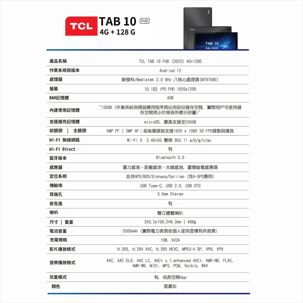 TAB 10 FHD 2
