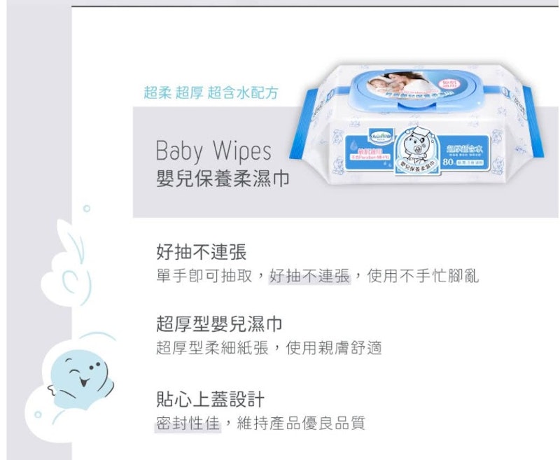 嬰兒保養柔濕巾 2