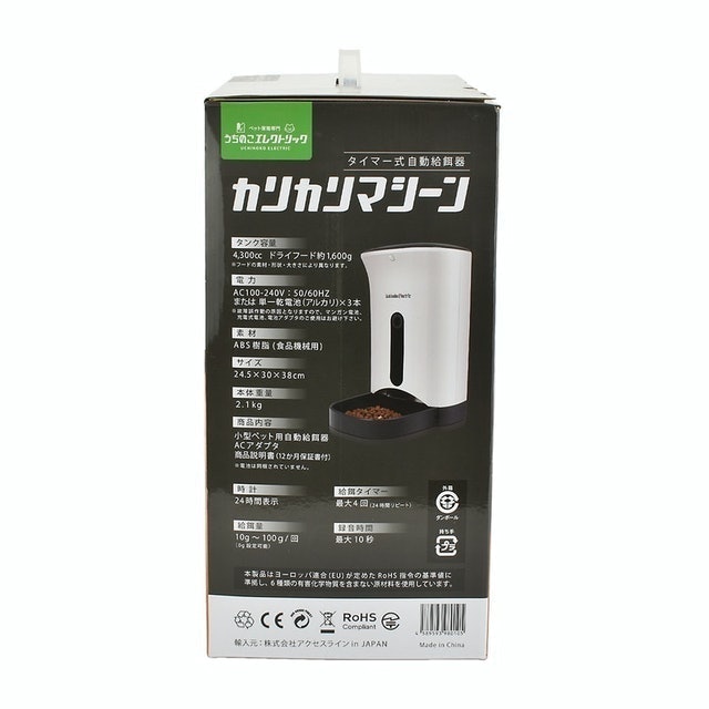 寵物自動餵食器 7