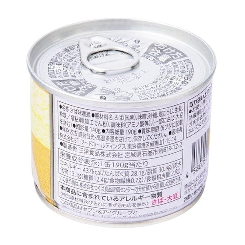 7 premium 日本產鯖魚味噌煮 2