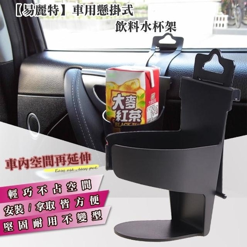 車用懸掛式飲料水杯 2入組 1