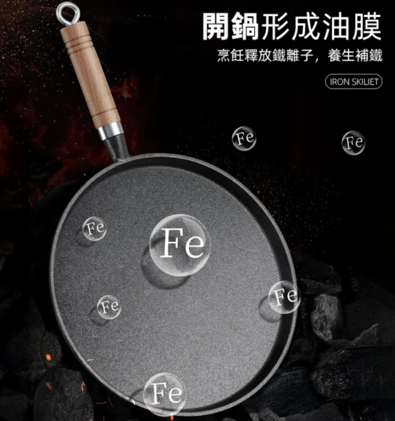 鑄鐵平底鍋  2