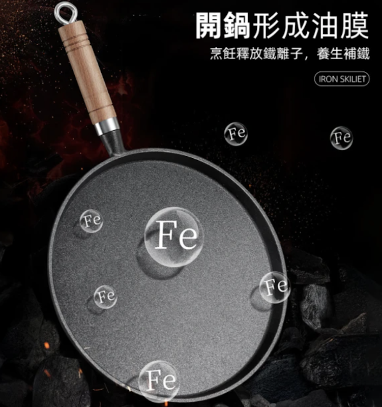 鑄鐵平底鍋 2