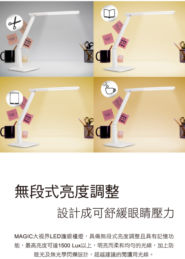 大視界 LED 護眼檯燈 3