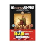 塔羅講師監製10 大塔羅入門書推薦排行榜 5
