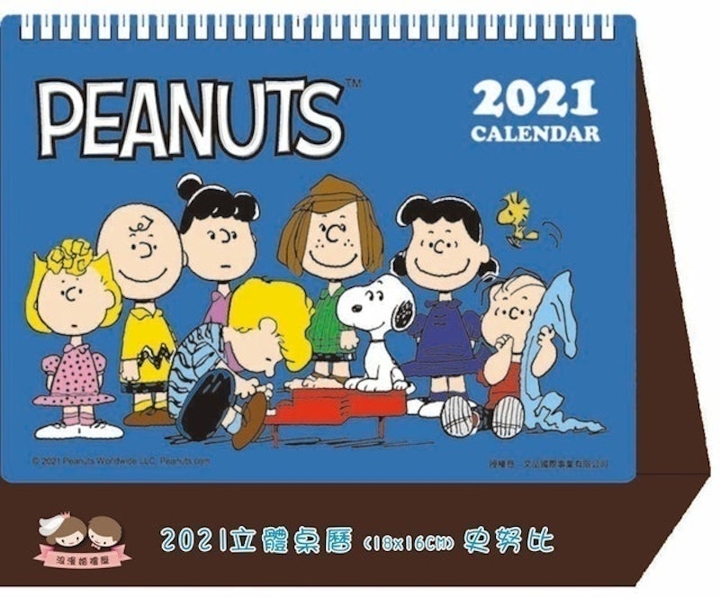 2021SNOOPY史努比立體桌曆 1