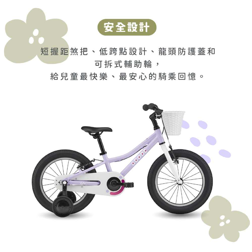 Liv ADORE 女孩款兒童自行車 3