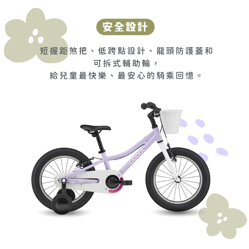 Liv ADORE 女孩款兒童自行車 3