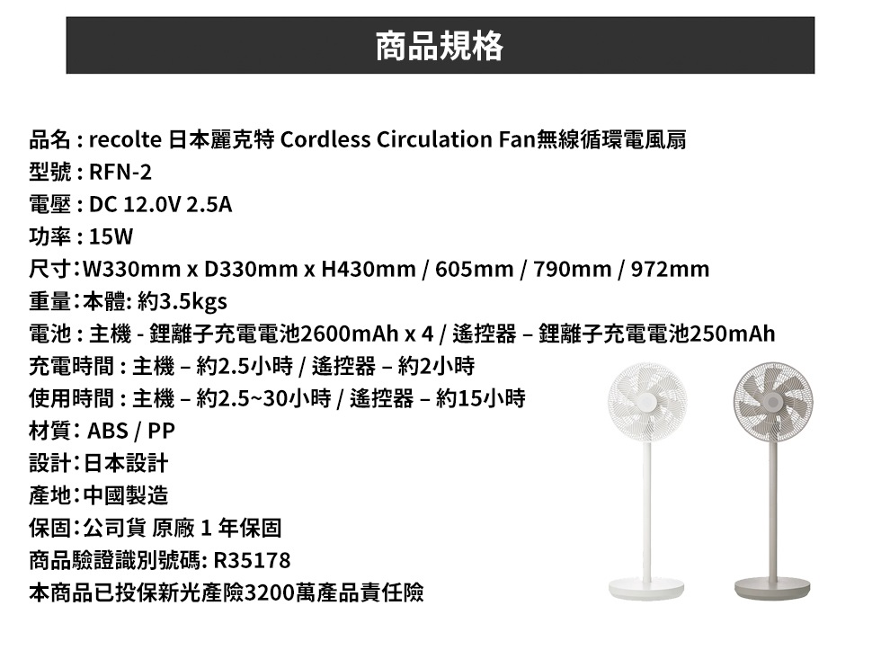 無線循環電風扇 3