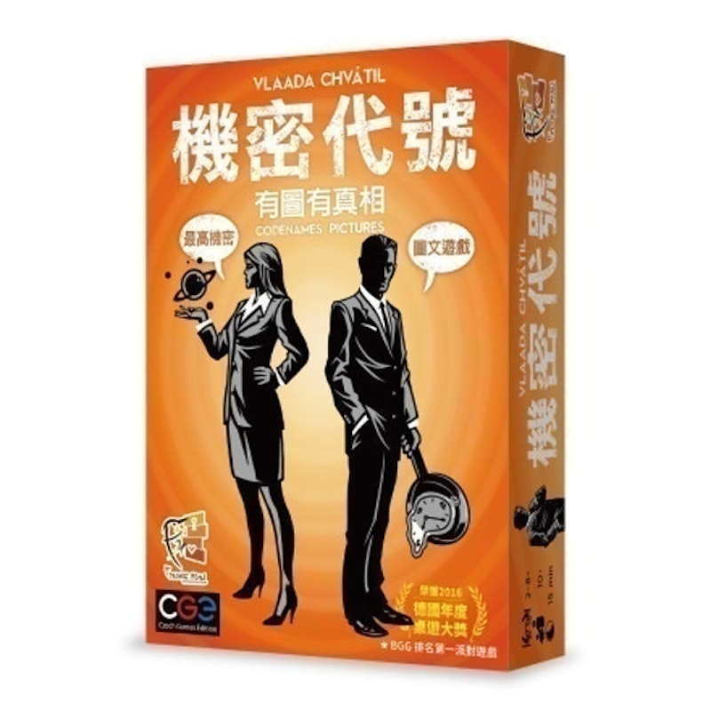 機密代號 - 有圖有真相 1
