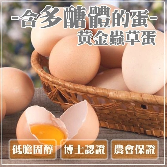 黃金蟲草蛋禮盒 1