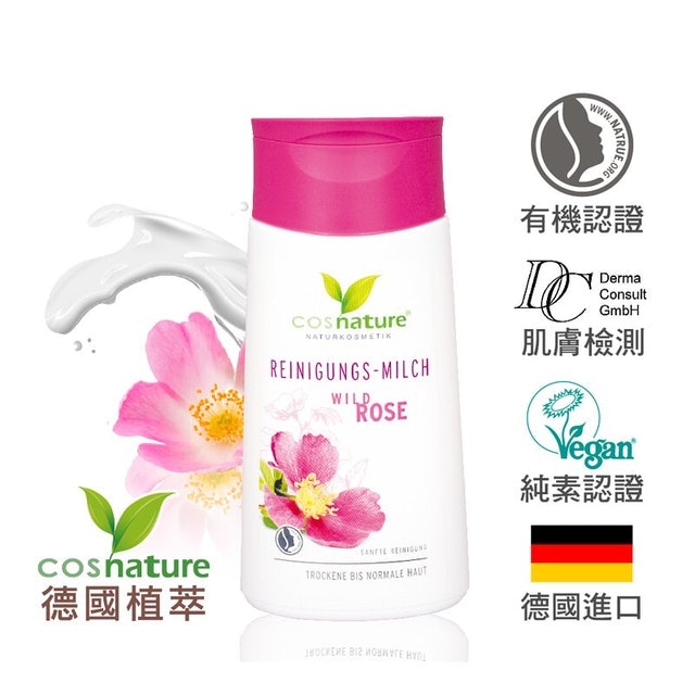 10 大溫和卸妝乳推薦排行榜 5