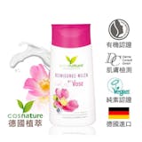 10 大溫和卸妝乳推薦排行榜 5