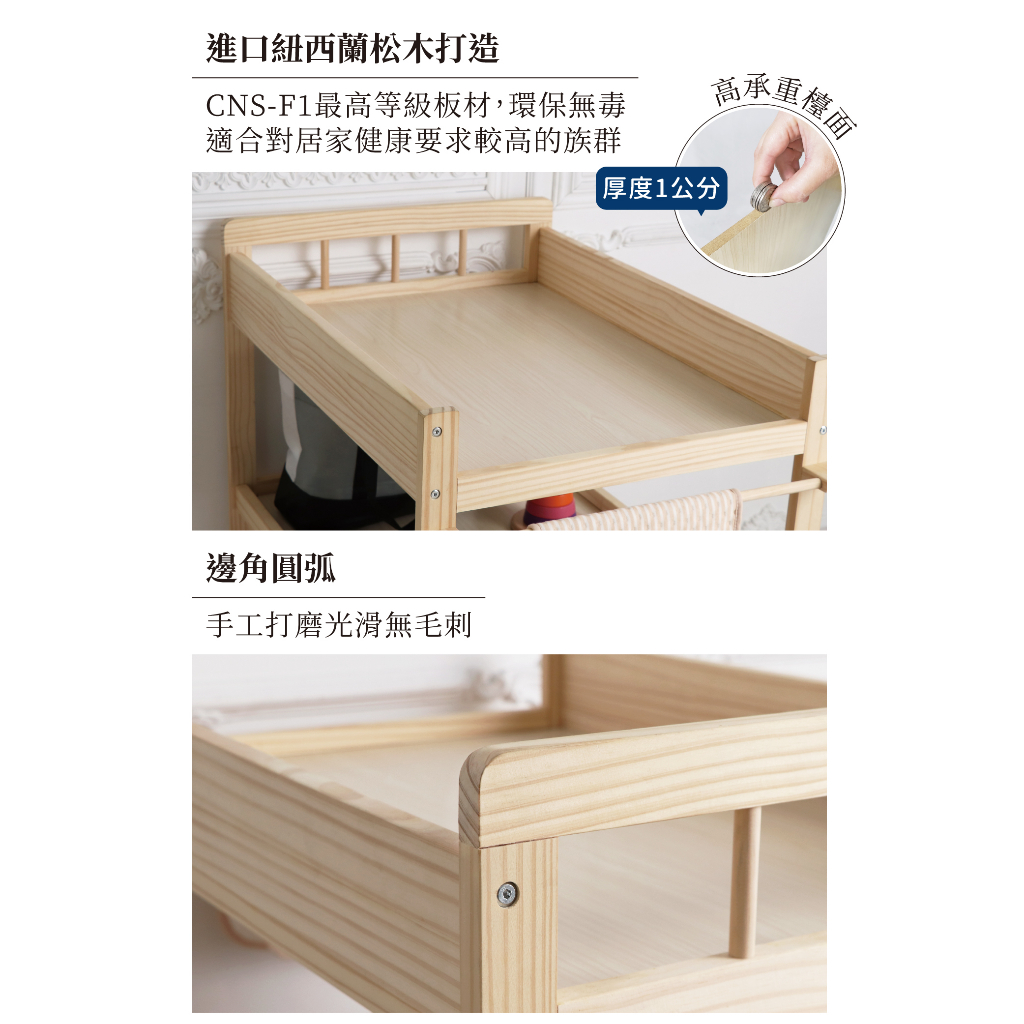 高低可調實木尿布台 2