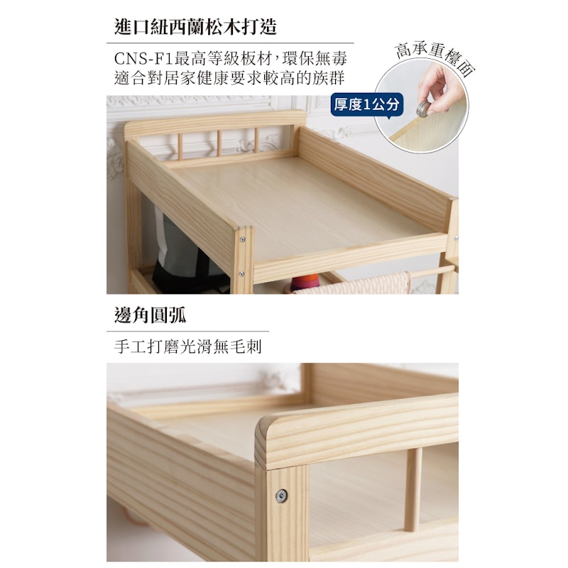 高低可調實木尿布台 2