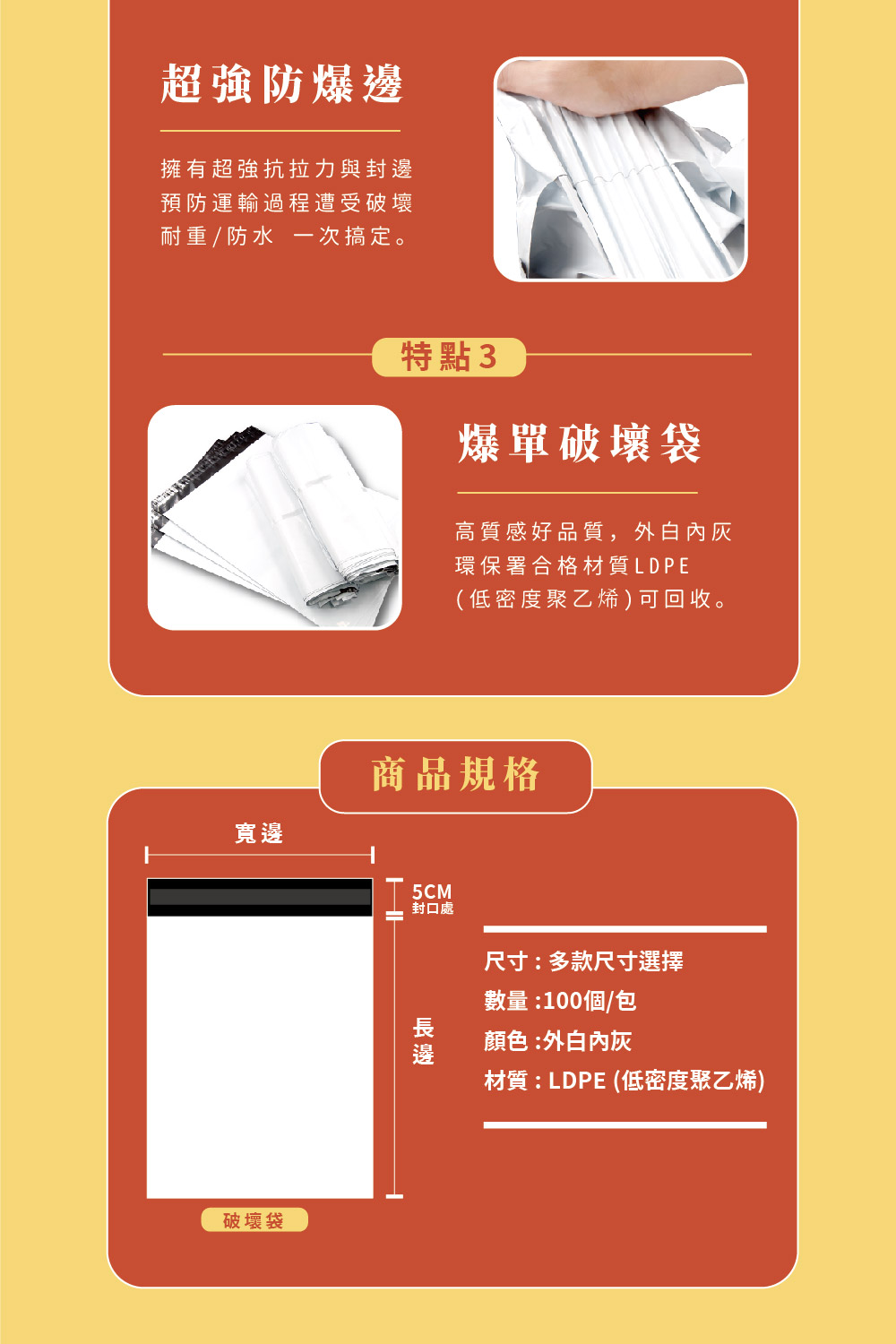 破壞袋 2