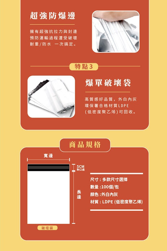 破壞袋 2