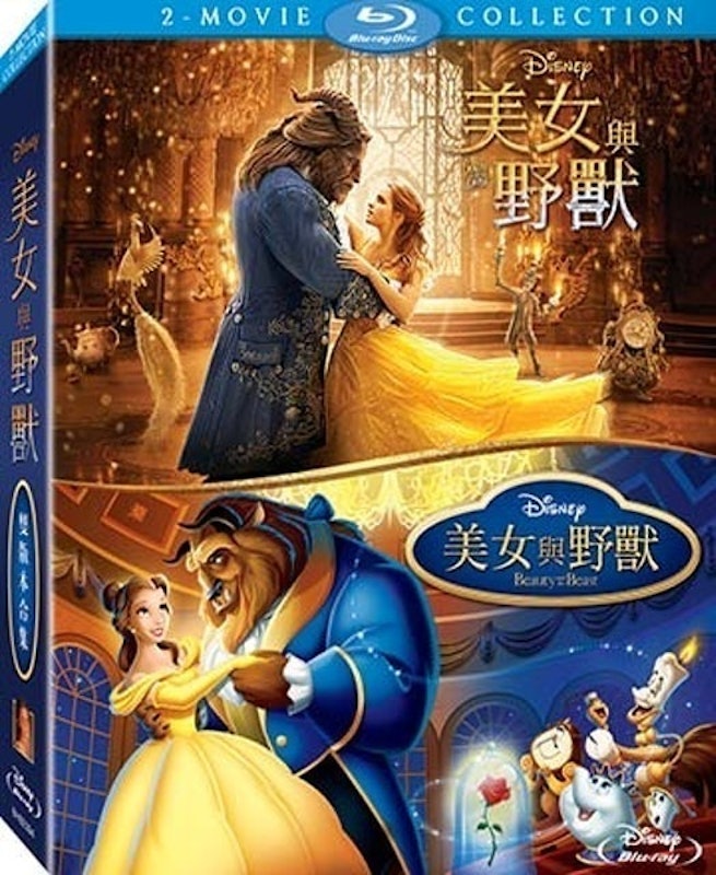 美女與野獸 動畫&真人 雙版本合集 1