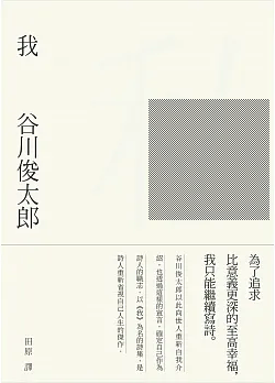 10 大外國詩集推薦排行榜 3