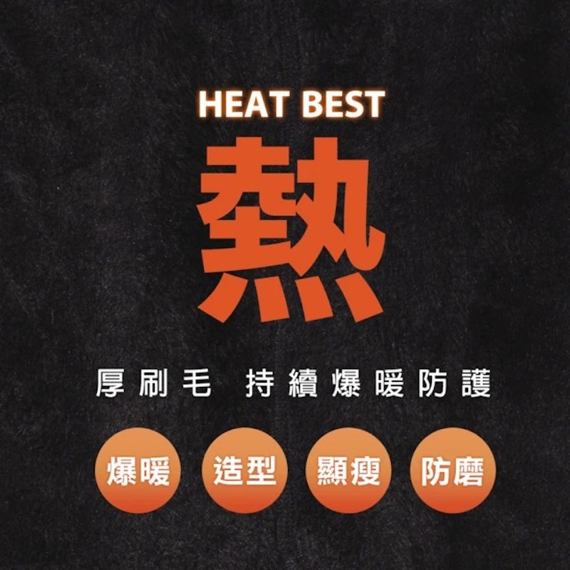 爆暖刷毛內搭褲 3